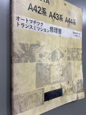 Japanese car automatic transmission repair book TOYOTA A42A43A44 