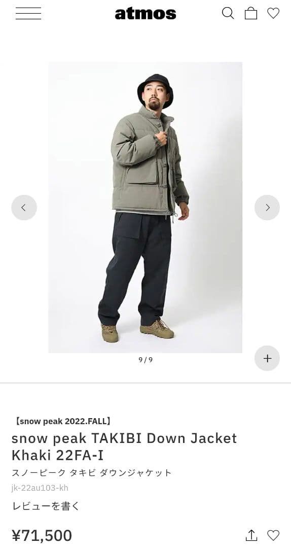 Snow Peak Takibi Down Jacket Khaki L New With Tags JAPAN