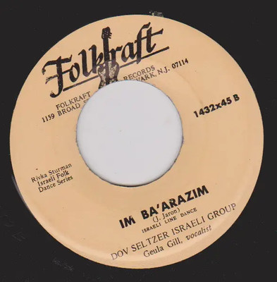 Dov Seltzer Israeli Group , Geula Gill Ve David (Yefeih Enayim) / Im BaAraz