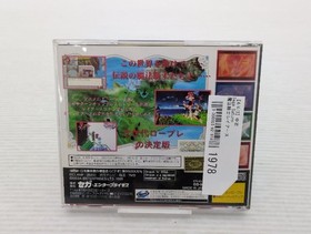 Magic Knight Rayearth Sega Saturn JP GAME. 9000025921978