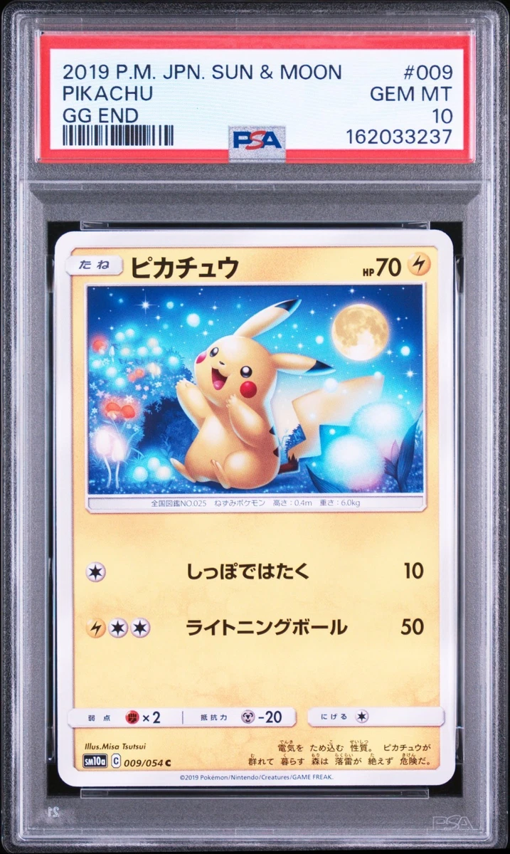 Pikachu Pokémon TCG Sun & Moon Japanese Individual Collectible
