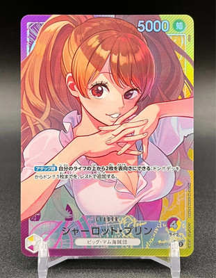ONE PIECE Card Japanese Two Legends Charlotte Pudding L OP08-058 Alt Art NM