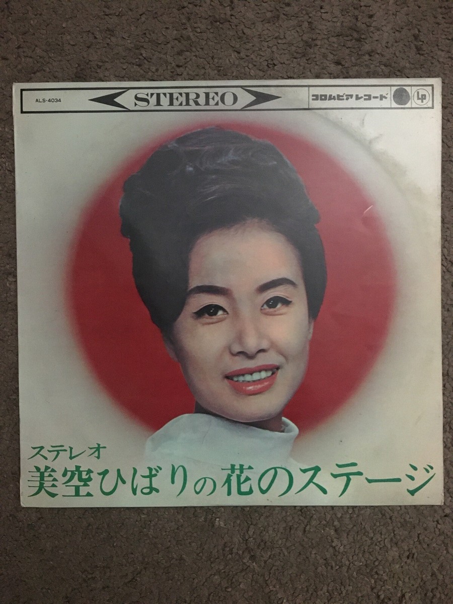 Hibari Misora 2LP Denon ALS-4133 Japan Enka Ballads | eBay
