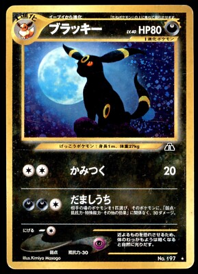 2000 Umbreon プロモーションカード #197 s-l400.jpg