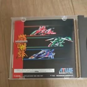 Sega Saturn DoDonPachi DODON PACHI Shmup ATLUS Japan NTSC-J Tested Working