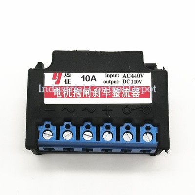 10A high current brake rectifier input AC200-240V output DC90-108V