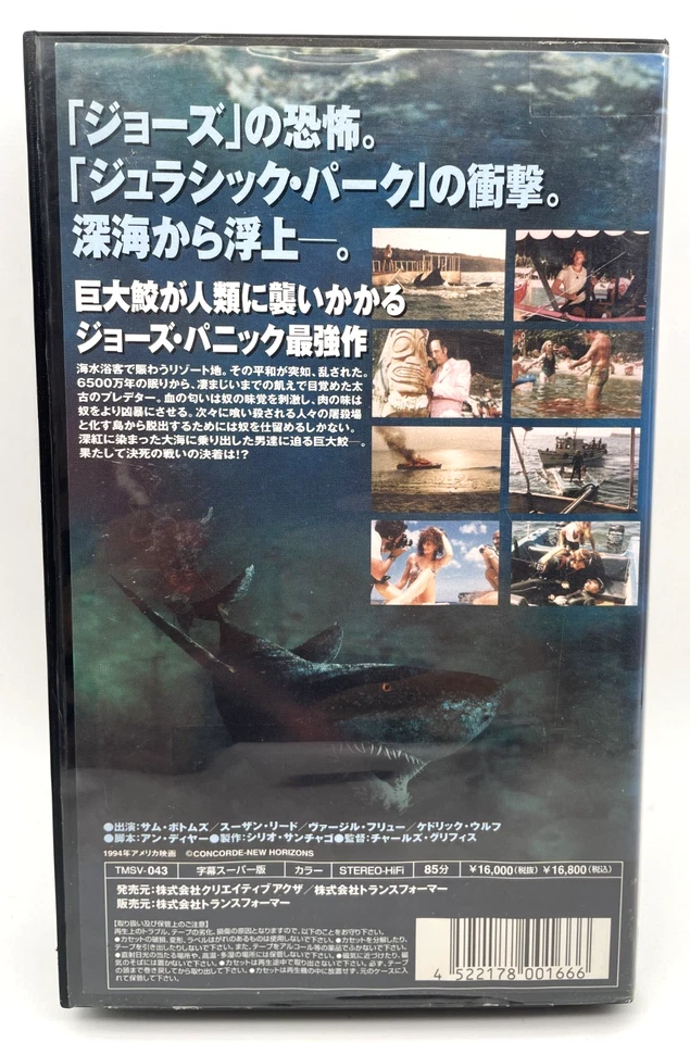 JURASSIC JAWS 1994 VHS Horror NTSC Charles B. Griffith English Japanese sub - Image 4 of 4