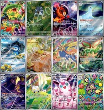 Inferno X 12 AR Complete Set 081-092 Pokemon Japanese NM - US SELLER