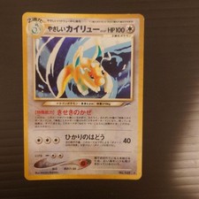 Light Dragonite No.149 LV.47 Japanese Pokemon Card Neo Destiny Holo Vintage