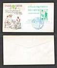 KOREA STAMP COVER FDC SC#324a SHEET ON CACHET LETTER 05-06-1961 — photo 1