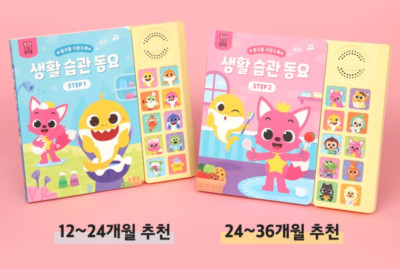 Pinkfong Lifestyle Habit Song Sound Book Step1/2 Korean Version 12-24m/24-36m