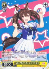 Uma Musume Pretty Derby Hishi Akebono Weiss Schwarz UMAW106-033S SR Japanese NM