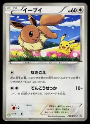 Eevee 235/BW-P 7-Eleven Promo (Japanese)