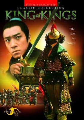 King of Kings (DVD) Chen Kuo-Chun Cheung Ching-Ching Lo Bik-Wan Ma Kei Ngai So