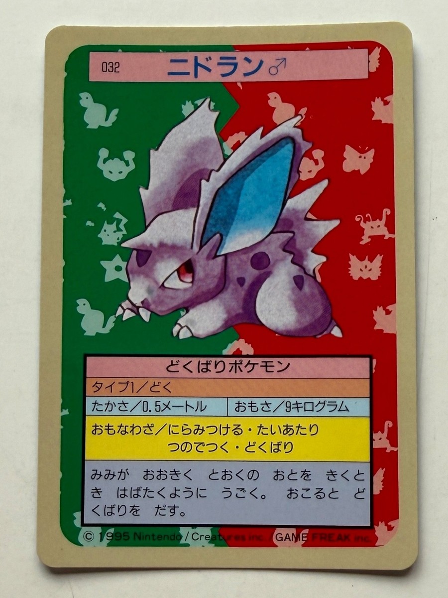 Blue Back Topsun Pokemon Cards - 1995 - You Choose in Dropdown