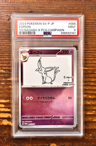 Yu Nagaba Espeon | eBay