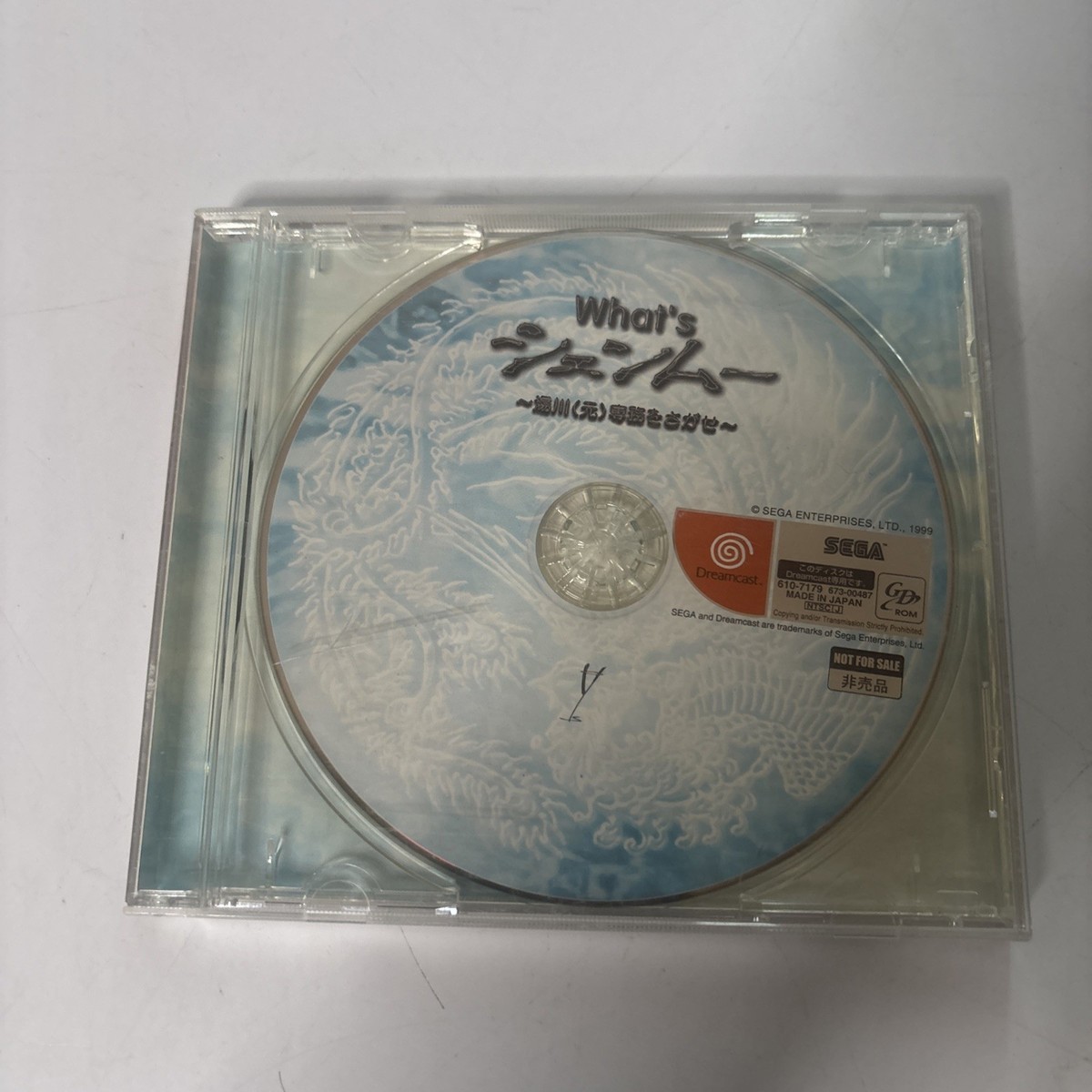 What's Shenmue: Yukawa (Moto) Senmu o Sagase Sega Dreamcast NTSC-J