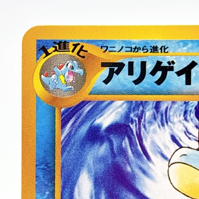 Pokemon Card Old Back Alligators Water Type Japan 159 Retro F/S