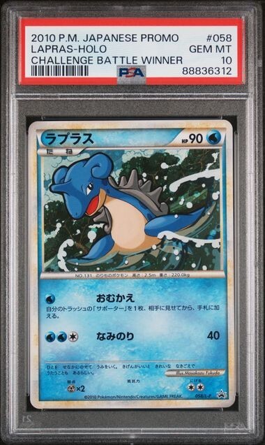 Pokemon PSA 10 Lapras 058/L-P Challenge Hiroba Winner's Prize 2010