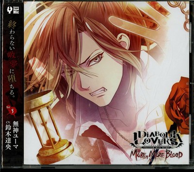Diabolik Lovers More More Blood Vol 5 Japan Cd E78 Ebay