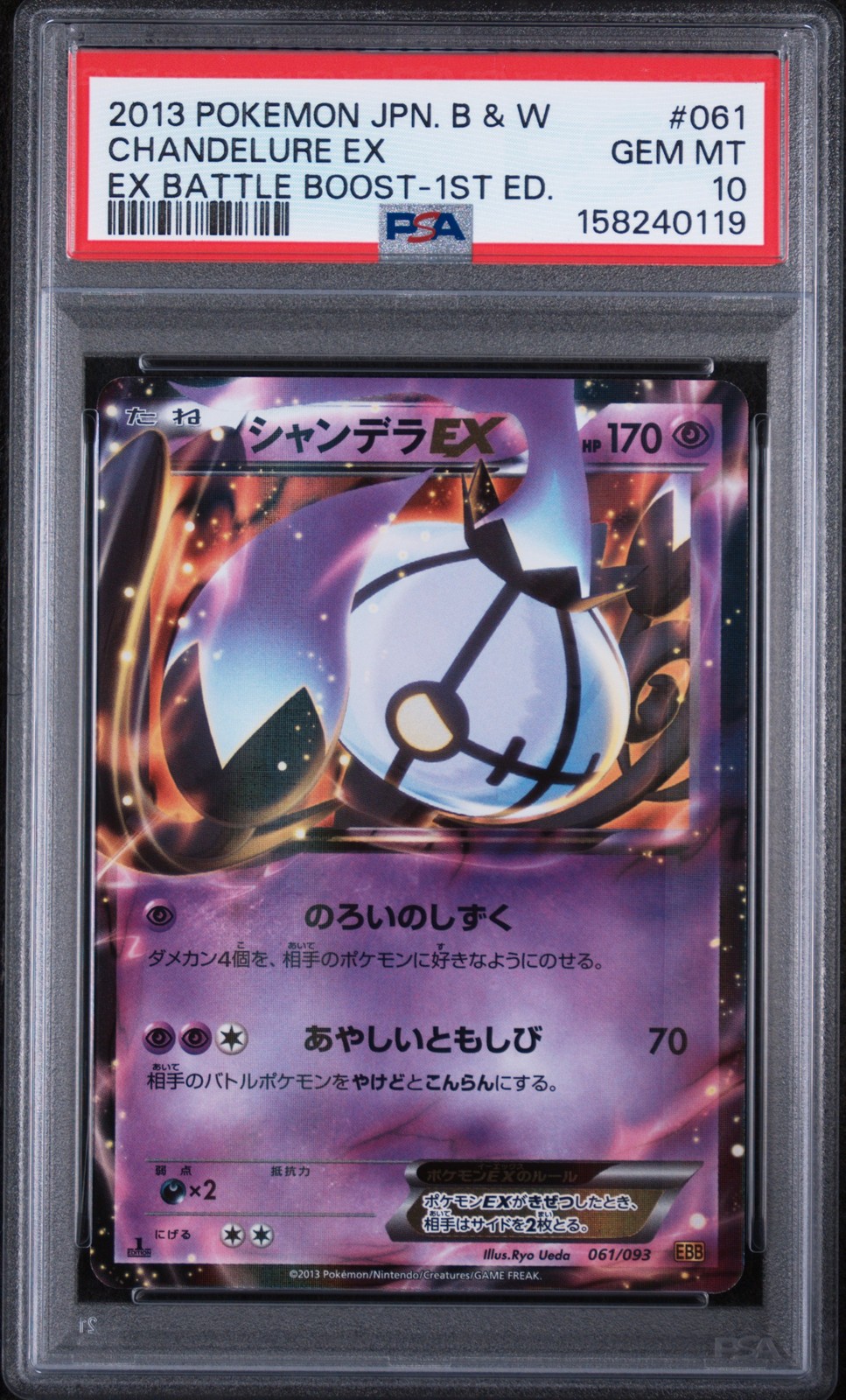 PSA 10 Chandelure EX 061/093 1st Edition EX Battle Boost Pokemon Japanese