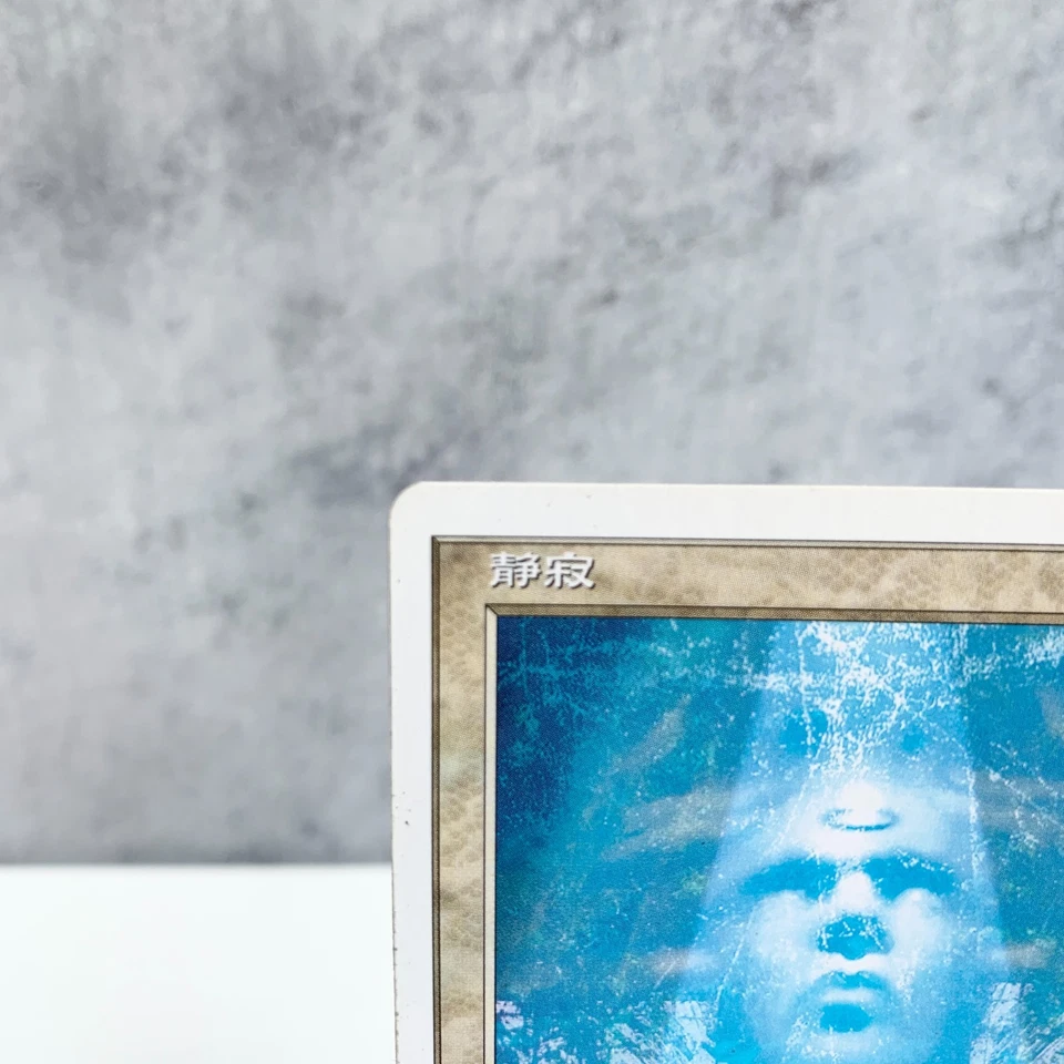 Serenity Sixth Edition Japanese MTG White Enchantment VI Japan - Image 3 of 4