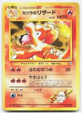 Gym Challenge Blaine's Charmeleon Japanese No. 005 LP Pokemon UC Tcg Card