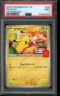 PSA 9 MINT Pokemon Pikachu McDonald's Promo 020/M-P Japanese