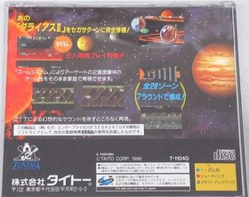 TAITO Radiant Silvergun Sega Saturn Software
