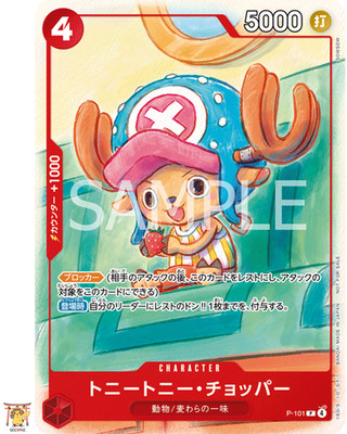 Tony Tony Chopper P-101 One Piece McDonald's Promo set 2025 One Piece Japanese