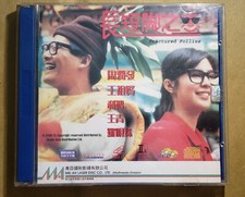 Rare Hong Kong movie Fractured Follies VCD chow yun fat
