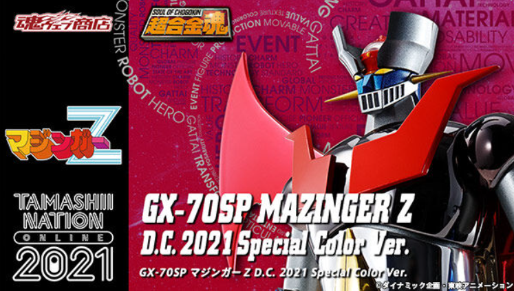 BANDAI Superalloy Mazinger Z GX-70SP 2021 figure Special