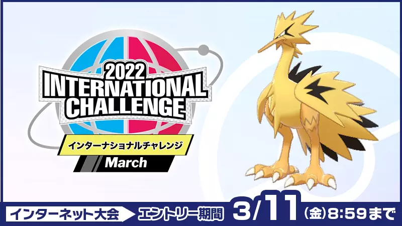 Shiny Galarian Zapdos Gift Now Available For Pokemon Sword/Shield 2022  International Challenge March Participants – NintendoSoup