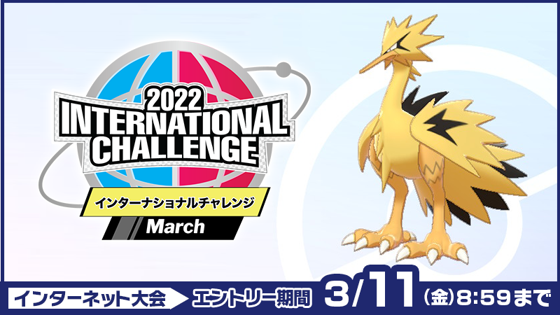 🎁 RAPIDO RECLAMA AHORA ZAPDOS GALAR SHINY EVENTO TORNEO INTERNACIONAL  POKEMON ESPADA Y ESCUDO 