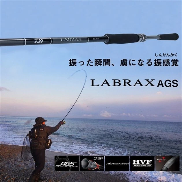 Daiwa 21 LABRAX AGS 96ML Seabass Spinning rod 2 pieces From Stylish anglers - Image 2 of 4