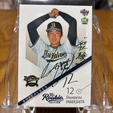 Yamashita Shunpei 2021 BBM Rookie Green Foil Sign Baseball Card Used