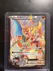 Pokemon Charizard EX Card 276/Xy-p JP Damaged Condtion. Bottom Corner Cut!