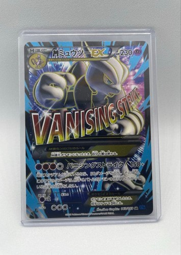 Extreme Excellent condition M Mewtwo EX Blue Shock SR 1ED Mewtwo 103