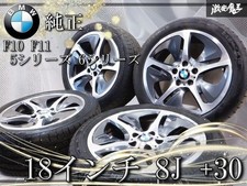 JDM No distortion BMW Genuine F10/F11 5series/6series 188J +30 PCD:120 No Tires