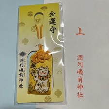 Amulet Omamori Sakaretsu Isosaki ShrineGood Luck Lottery Daian Heaven DayOne Gra