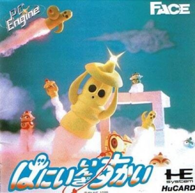 PC Engine / TurboGrafX 16 Spiel - Honey in the Sky / Hani JAP HuCard