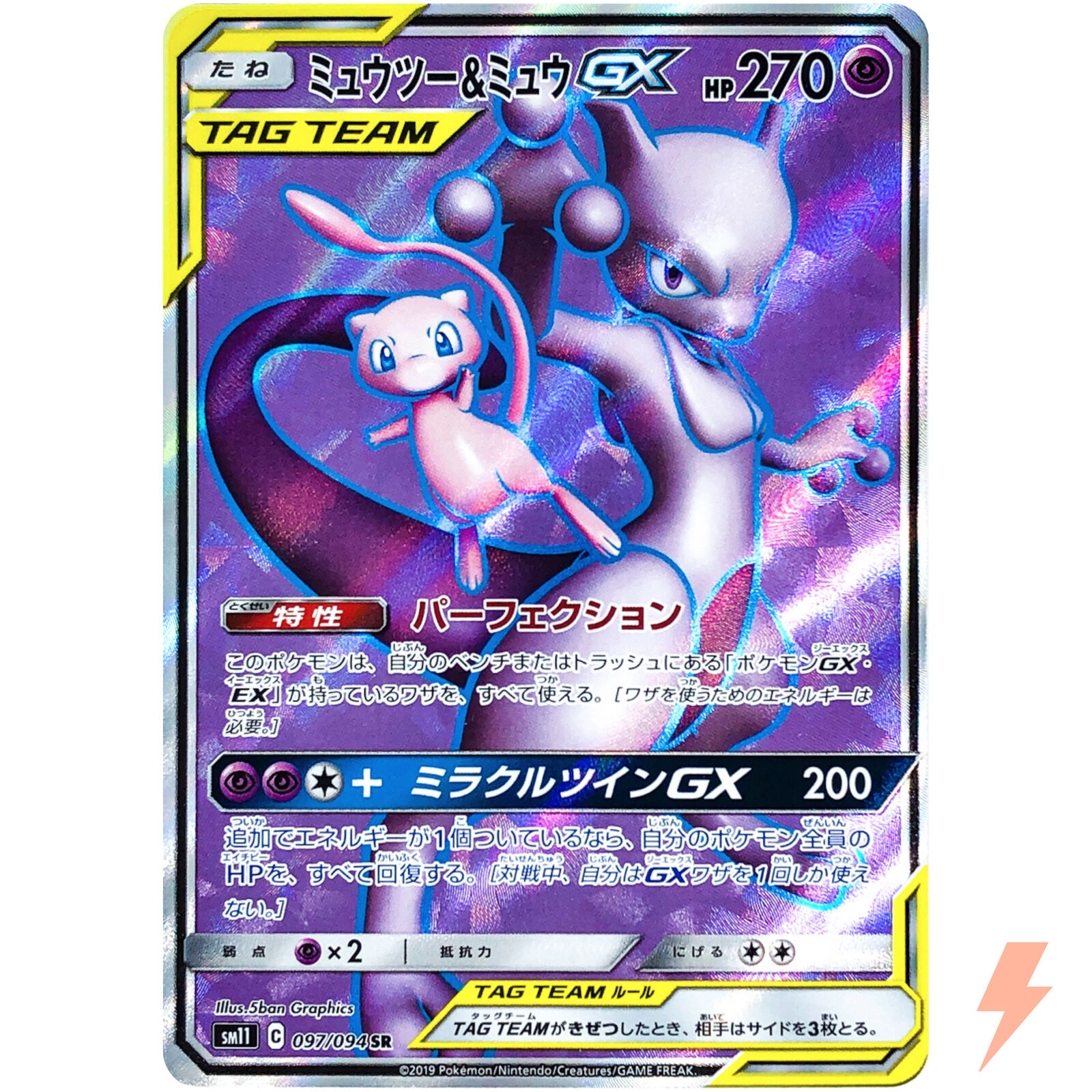 Aerodactyl GX SR 100/094 SM11 Miracle Twin - Pokemon Card Japanese