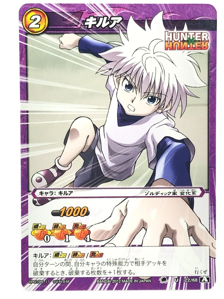 ミラバト ハンター×ハンター キルア killua psa8 2 KILLUA HUNTER HUNTER Miracle Battle Carddass TCG BANDAI