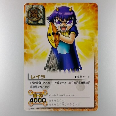 ZATCH BELL! 