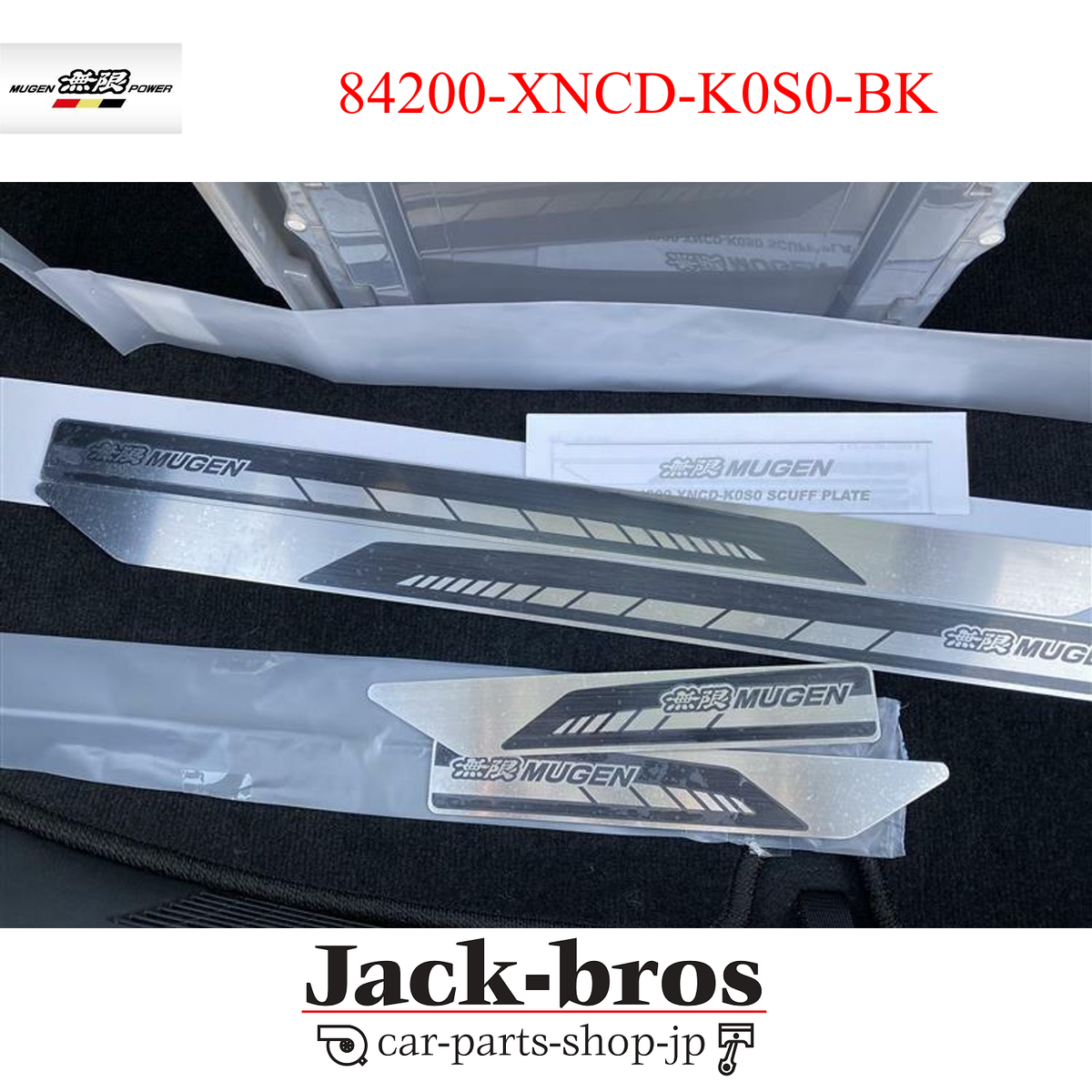MUGEN HONDA Genuine OEM Scuff Plate Black For CIVIC FK8 84200-XNCD