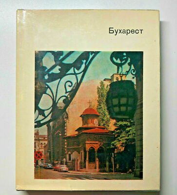 Bucharest.Бухарест - Серия:Города и музеи мира.Russian.Very-Good. From U.S