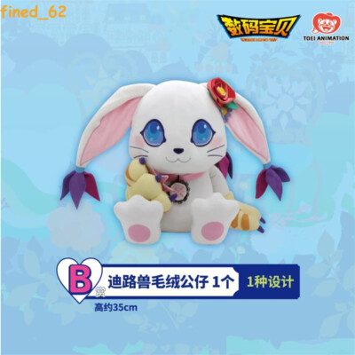 35cm Anime Digimon Digital Monster Tailmo Plush Doll Stuffed Toy Collection Gift