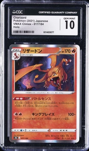 2021 POKEMON JAPANESE VMAX CLIMAX HOLO #017 CHARIZARD CGC 10 GEM MINT