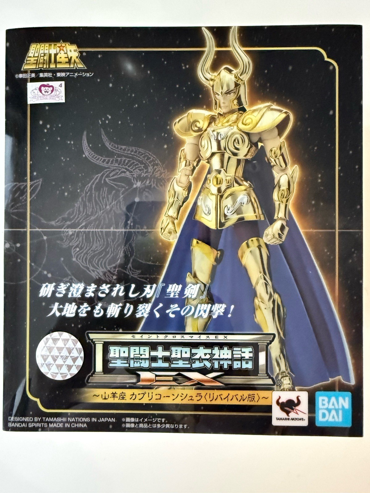 Figurine Shura du Capricorne Myth Cloth EX Bandai Revival Edition