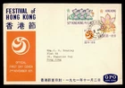 DR WHO 1971 HONG KONG FDC FESTIVAL COMBO $1 R38884